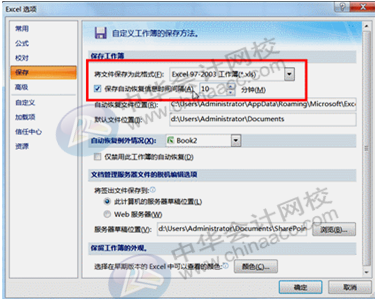 正保会计网校 正保会计网校