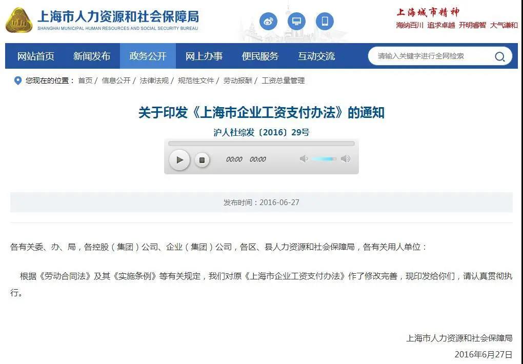 政策明确!10月1日-8日发工资的,可以提前发,你领到了吗? 政策明确!10月1日-8日发工资的,可以提前发,你领到了吗?