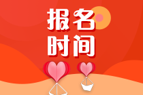 宁夏2020年11月基金从业资格考试报名入口