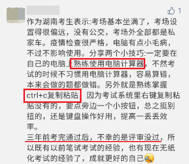 要开始2021高会备考了 这些往年考试的坑你确定知道吗? 要开始2021高会备考了 这些往年考试的坑你确定知道吗?