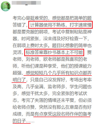 要开始2021高会备考了 这些往年考试的坑你确定知道吗? 要开始2021高会备考了 这些往年考试的坑你确定知道吗?