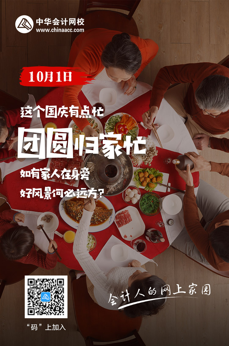 #双节假期国内游客规模或达5.5亿人次#有你吗？