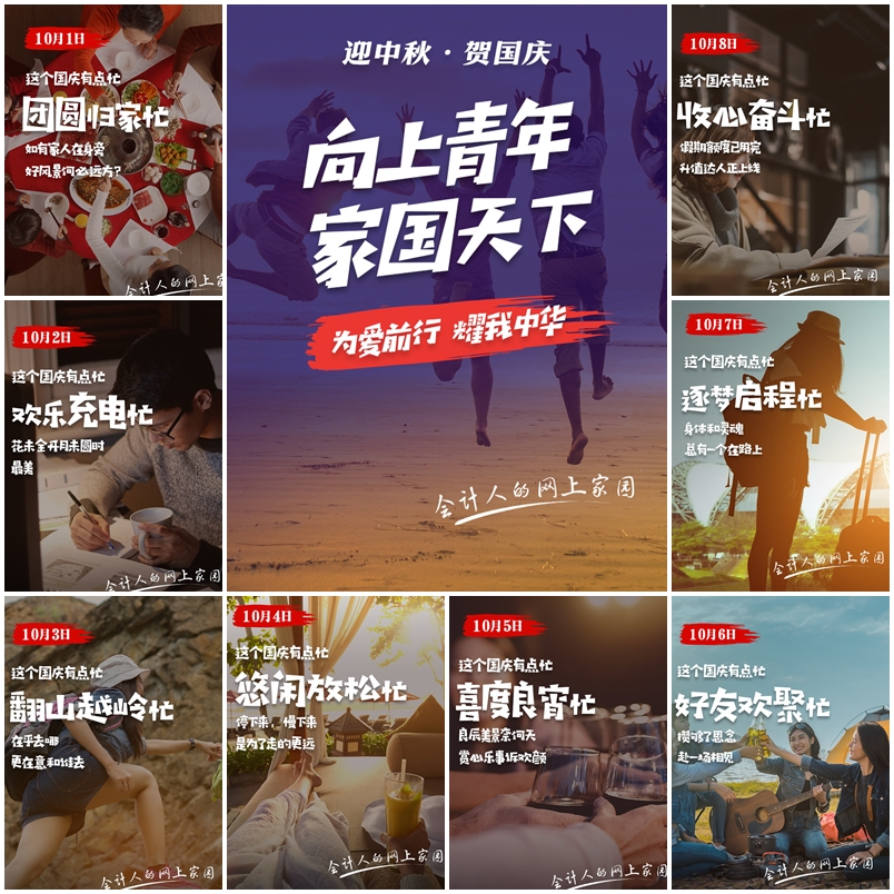 #双节奇遇 计划满满享受充实假期# 学习不能停! #双节奇遇 计划满满享受充实假期# 学习不能停!