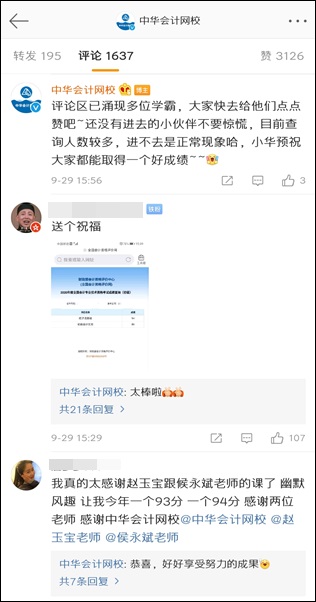 参加网校的学员初级通过率在95%以上？真假？成绩证明！  