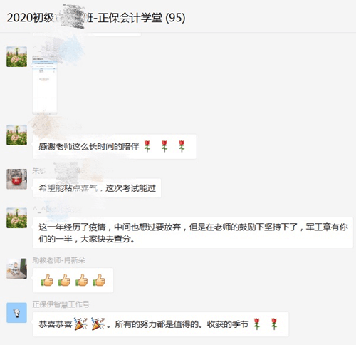 快！2020年初级会计职称出分了！瞬间又被炸群了！