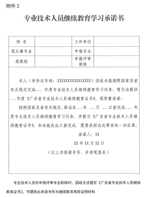 广东广州2020年职称评审工作通知 广东广州2020年职称评审工作通知
