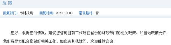 中级会计考试能否跨省参加？官方这样回答