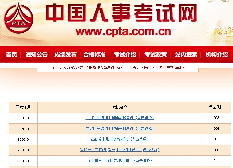 初中级经济师准考证打印入口