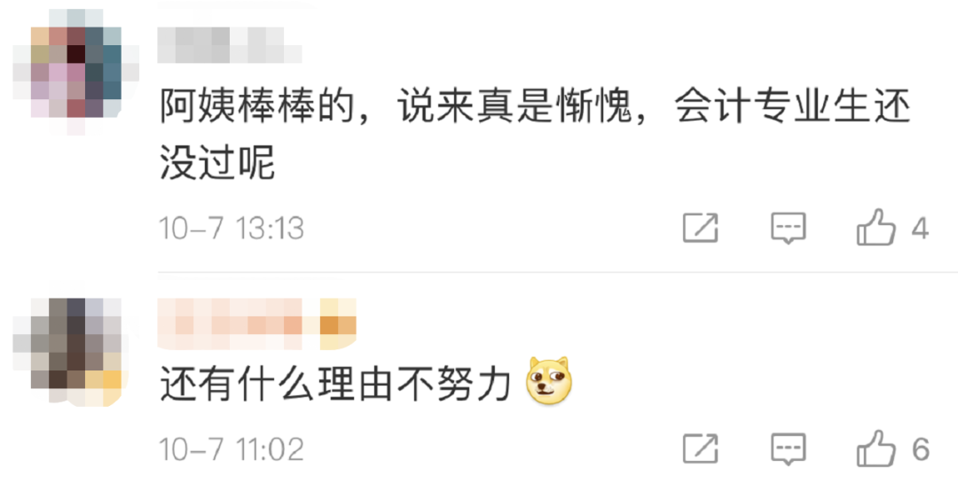 50岁宿管阿姨一次考过会计资格考试