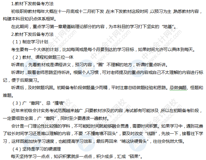 报名简章还不公布!2021年初级会计考试报名时间会延后吗? 报名简章还不公布!2021年初级会计考试报名时间会延后吗?