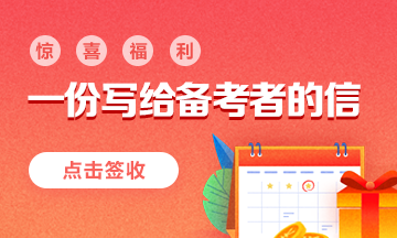 基金成绩查询后！一份写给备考者的信~