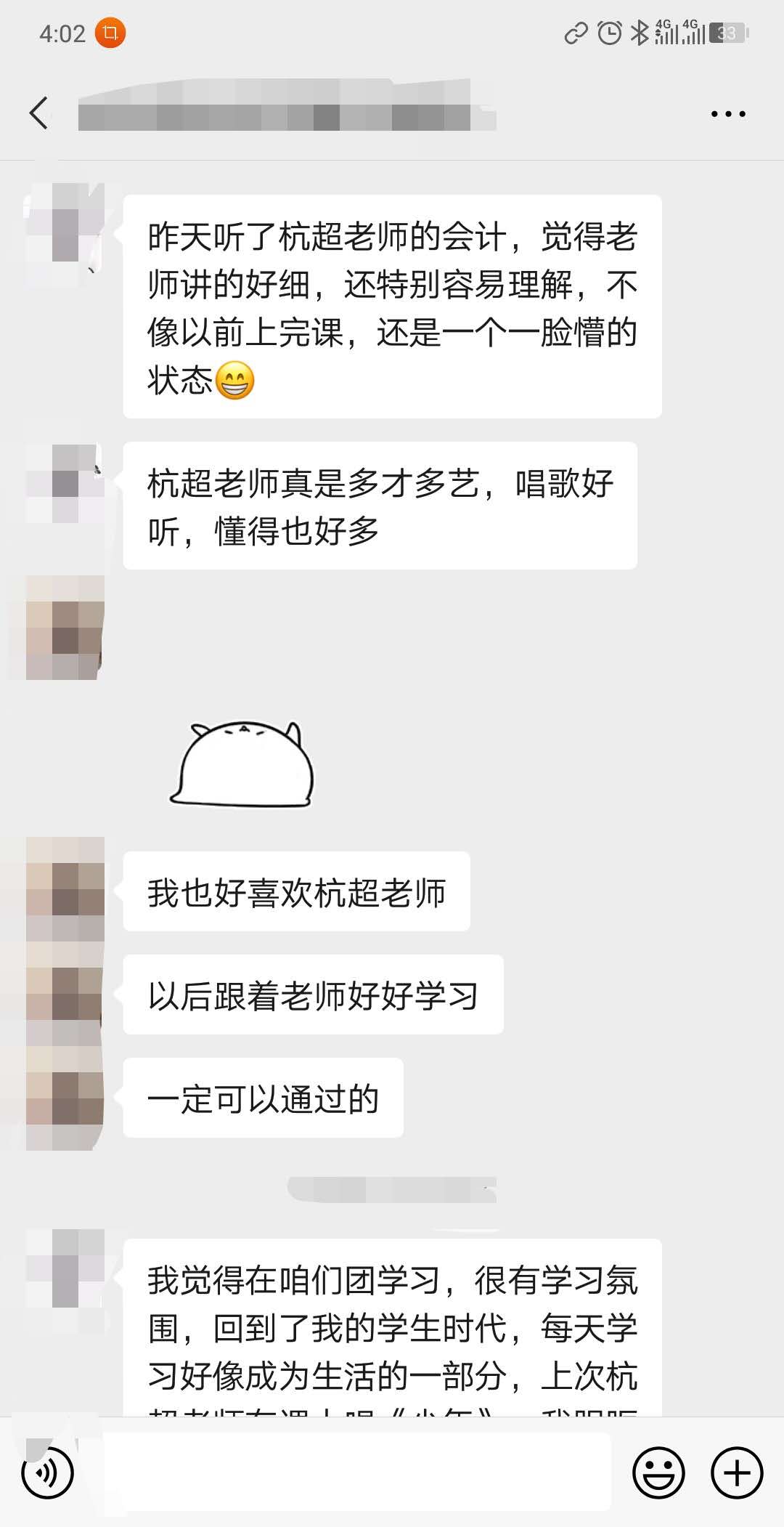 免费！杭超老师2021年课程抢先试听<<<