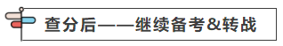 税务师查分后要关注！这些事儿比查分时间重要多了！