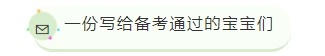 基金成绩查询后！一份写给备考者的信~