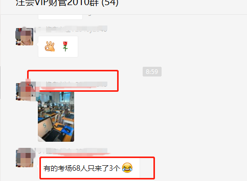 注会第一场考试考场缺考严重 整个考场只有3个人? 注会第一场考试考场缺考严重 整个考场只有3个人?