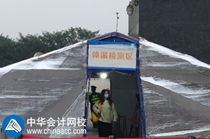 他来了！他来了！2020年注会考试开始了 一起到现场看一看吧！