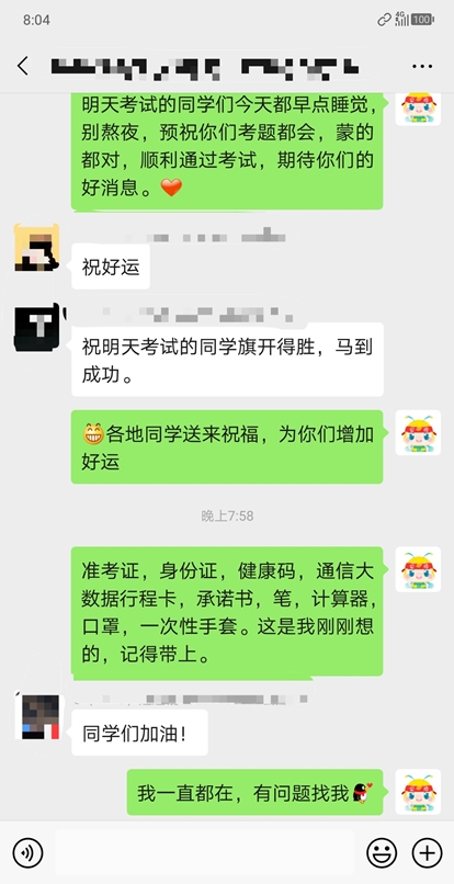 注会无忧直达班考生表示这回稳了