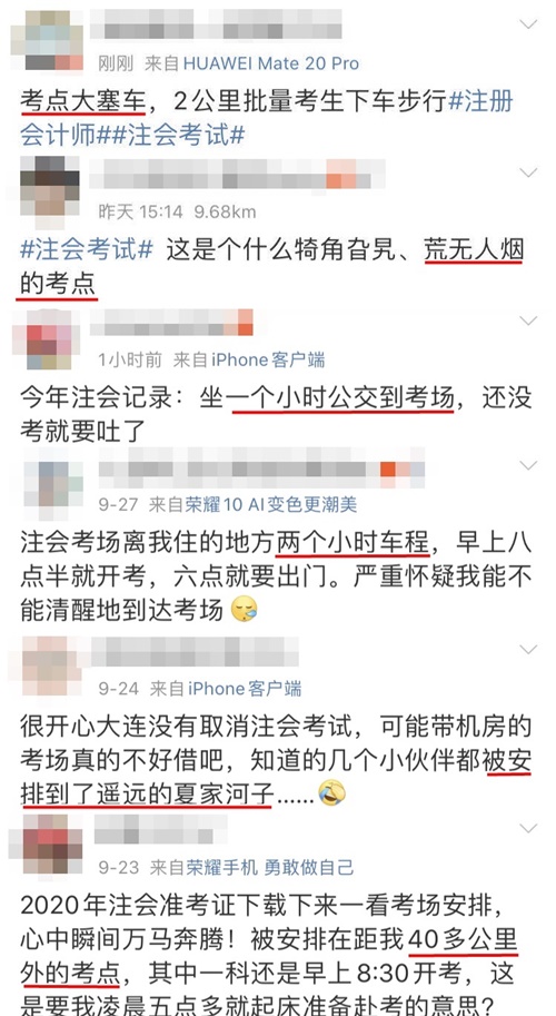 在培训机构参加注会考试？我可太难了