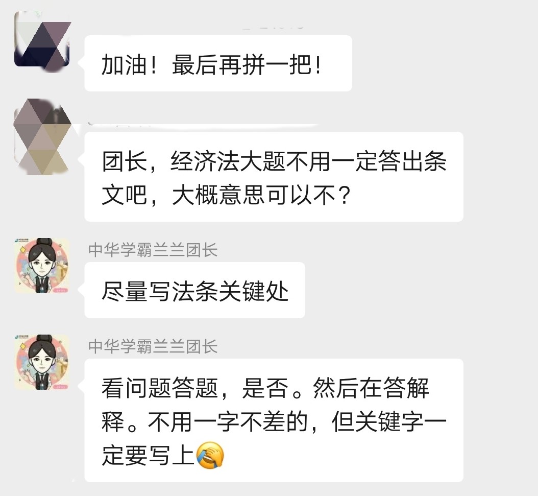 注会C位班班主任考前祝福