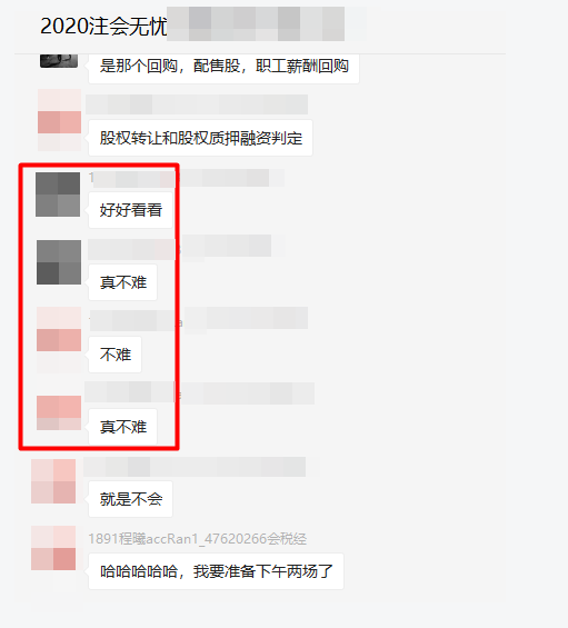 注会无忧班学员说：会计考试真不难！