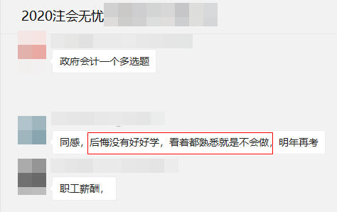 注会无忧班学员说：会计考试真不难！
