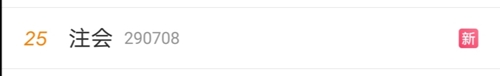 注会荣登微博热搜！这波热度有点高！是试题太简单了吗?