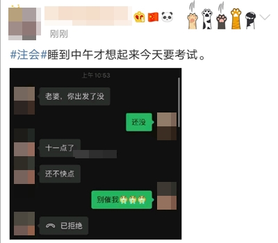 注会荣登微博热搜！这波热度有点高！是试题太简单了吗?