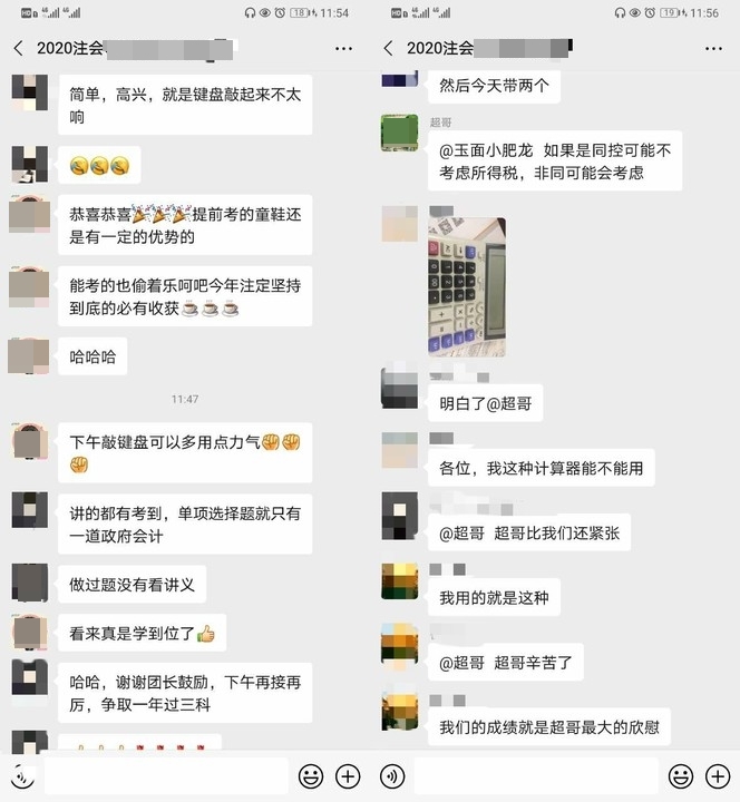 第一天上午考试结束~考生们考得如何啊! 第一天上午考试结束~考生们考得如何啊!