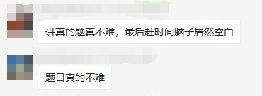 注会VIP签约特训班税法考生飘了:今年放水了?很简单啊 注会VIP签约特训班税法考生飘了:今年放水了?很简单啊