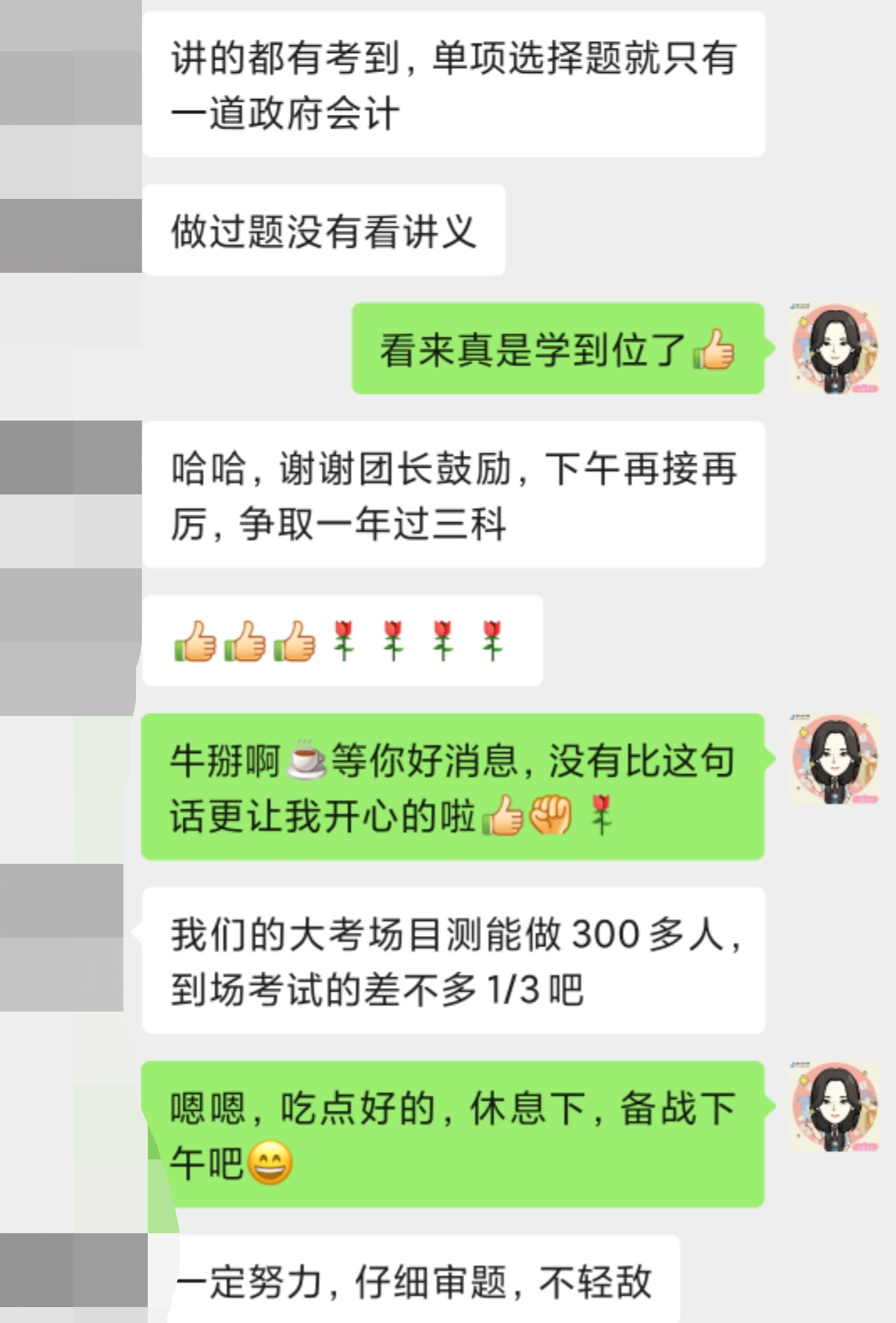 注会C位班的考生们，自信点，考试没想象的那么难！