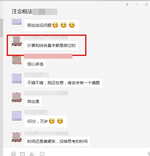 《税法》科目惊现试题！17日的考生还不看过来？