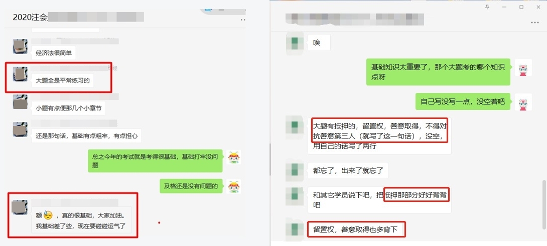 注册会计师《经济法》出来了？不出意外试题依旧很简单！