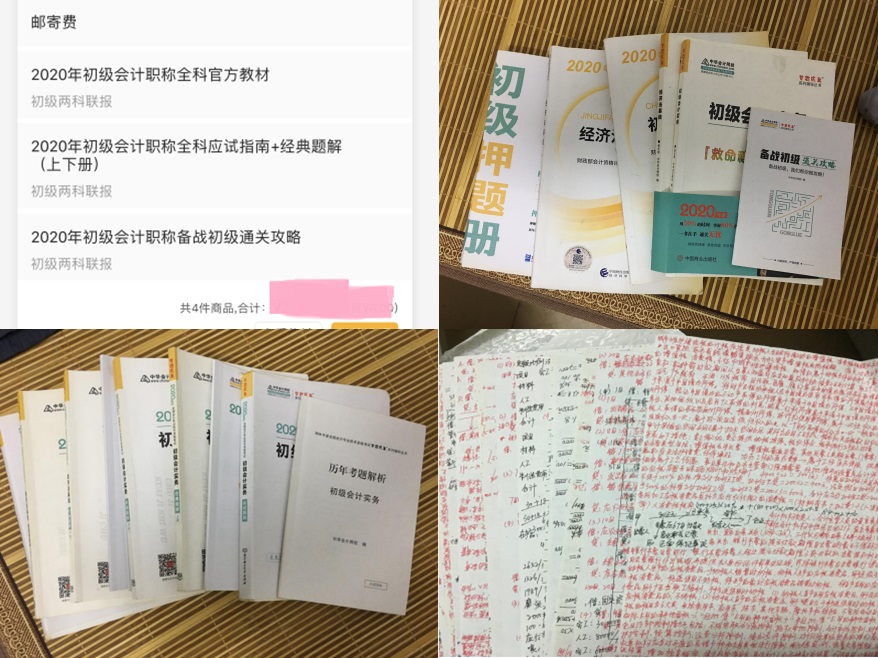 人生重启——毕业6年后我决定考初级会计