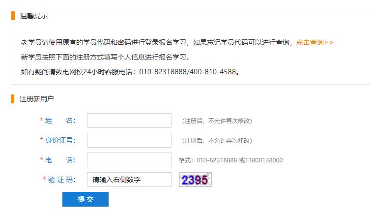 黑龙江省鹤岗市绥滨县会计人员继续教育电脑端网上学习流程 黑龙江省鹤岗市绥滨县会计人员继续教育电脑端网上学习流程