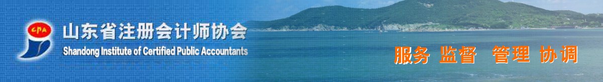 2020年注册会计师考试青岛职业技术学院考点变更的公告