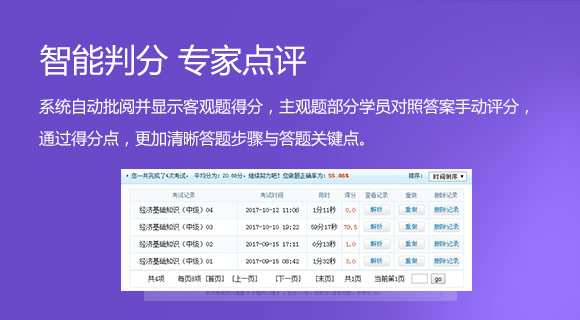 初中级经济师考前冲刺刷题神器——机考模拟系统 初中级经济师考前冲刺刷题神器——机考模拟系统