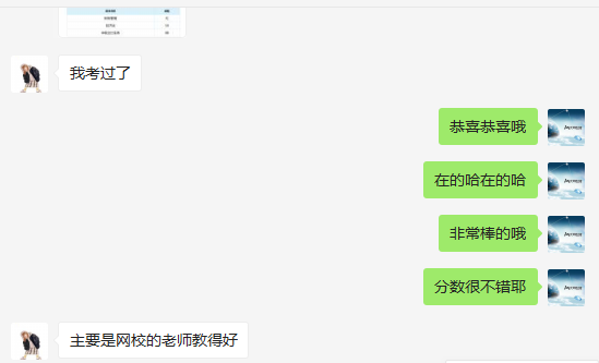 中级会计查分啦!网校的高分“过儿”们纷纷赶来报喜! 中级会计查分啦!网校的高分“过儿”们纷纷赶来报喜!