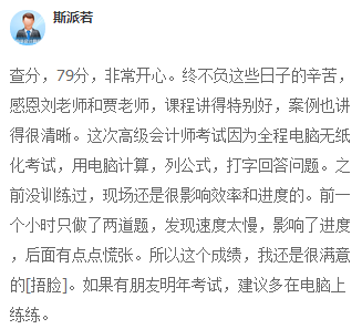2020年高会查分入口开通 高分学员不断涌现 2020年高会查分入口开通 高分学员不断涌现
