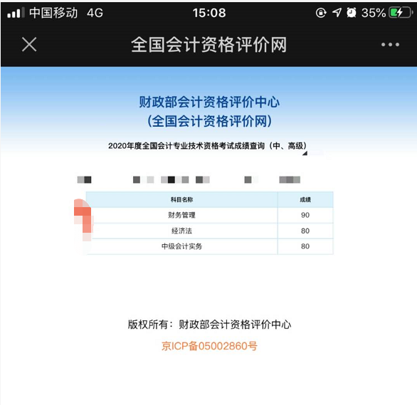 中级会计查分啦!网校的高分“过儿”们纷纷赶来报喜! 中级会计查分啦!网校的高分“过儿”们纷纷赶来报喜!