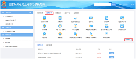 正保会计网校 正保会计网校