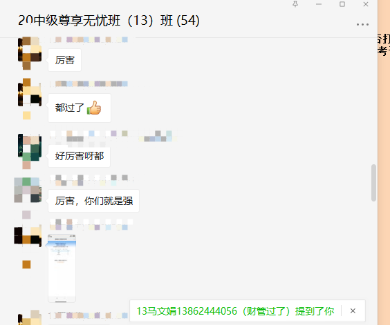 中级会计尊享无忧班学员捷报频传 毕业啦毕业啦！