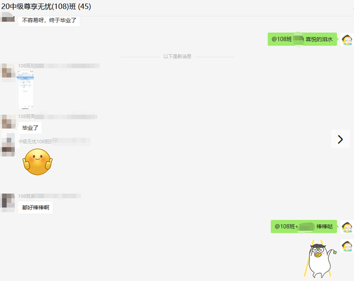 2020中级会计查分入口开通！尊享无忧班大型毕业现场来袭！