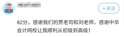 高分通过高会考试的原因是什么?听他们说 高分通过高会考试的原因是什么?听他们说
