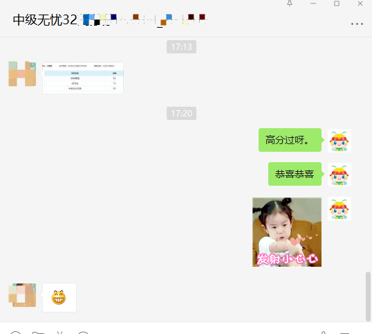 2020中级会计尊享无忧班高分学员频频频频出~