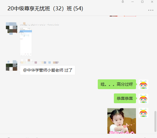 2020中级会计尊享无忧班高分学员频频频频出~