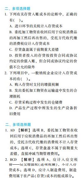 备考中级会计职称 应试指南和经典题解怎么选? 备考中级会计职称 应试指南和经典题解怎么选?