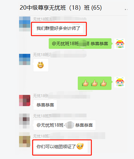 无忧班学员：50岁中年人 中级经济法83分过！