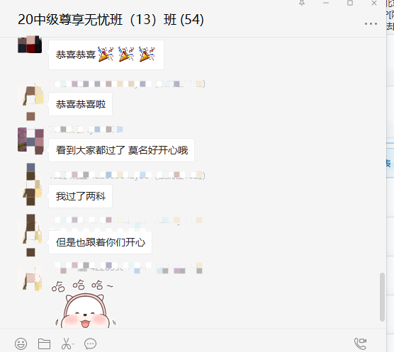 什么？中级会计职称尊享无忧班学员要组团领证了？