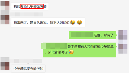 我们不一样？注会会计考试出考率之差令人咋舌！