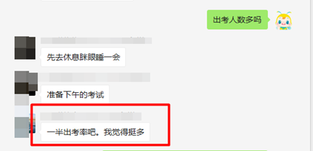 我们不一样？注会会计考试出考率之差令人咋舌！2